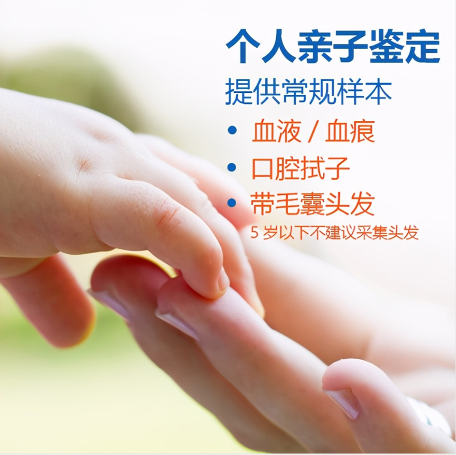 西安专业个人亲子鉴定机构在哪,西安个人亲子鉴定中心去哪