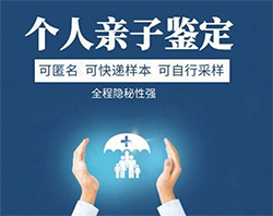 西安头发能办理DNA亲子鉴定吗，隐私亲子鉴定费用是多少钱