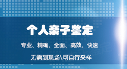西安正规的亲子鉴定中心哪里有，西安亲子鉴定中心预约