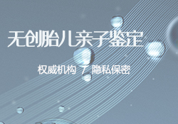 西安上户口亲子鉴定在什么地方做